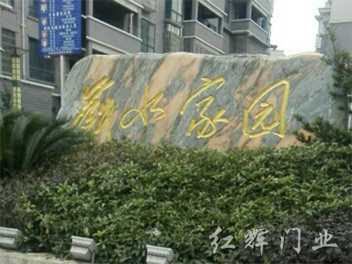 舞水家園 舞水家園